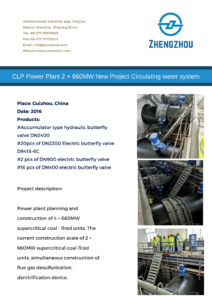 CLP-Power-Plant-2-×-660MW-New-Project-Circulating-water-system-butterfly-valve-1-212x300