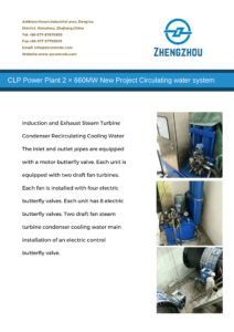 CLP-Power-Plant-2-×-660MW-New-Project-Circulating-water-system-butterfly-valve-2-212x300