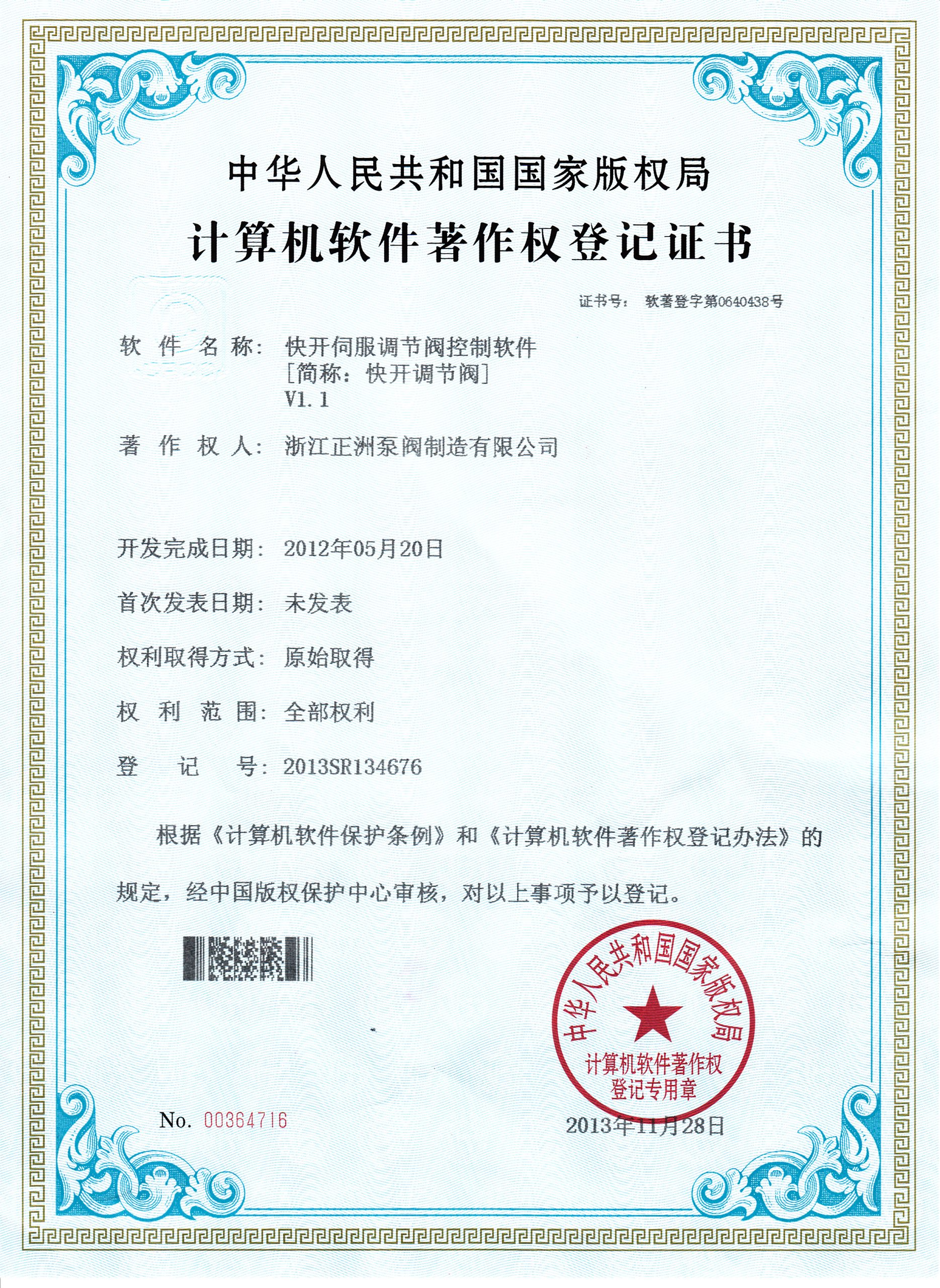 ESD valve software license