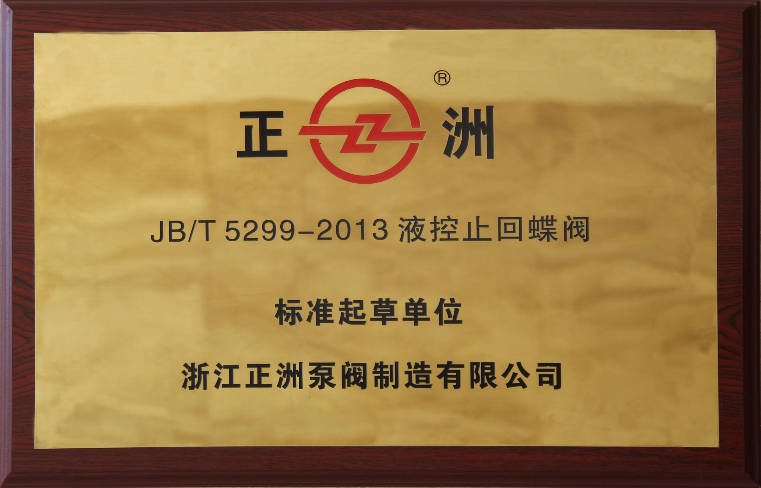 Standard Drafting Unit for Hydraulic Control Check Butterfly Valves